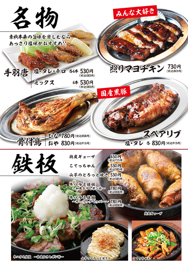 鶏笑 からあげ専門店「鶏笑 とりしょう 箕面小野原店」7月8日 月 オープン
