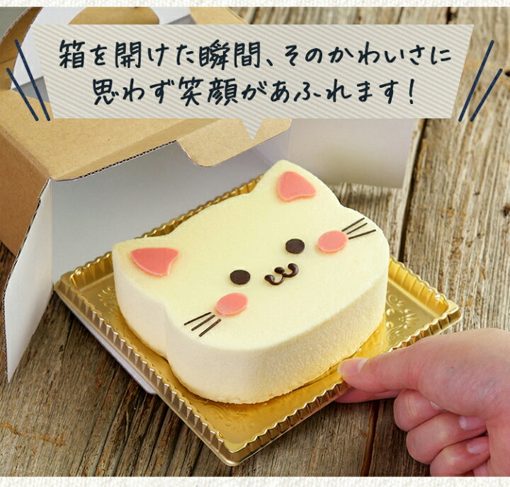 ネコのハーフケーキ