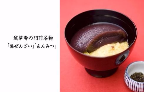 浅草『梅園』の伝統的な甘味メニュー「あわぜんざい」って知ってる？実際に食べてみた！東京一人旅男子