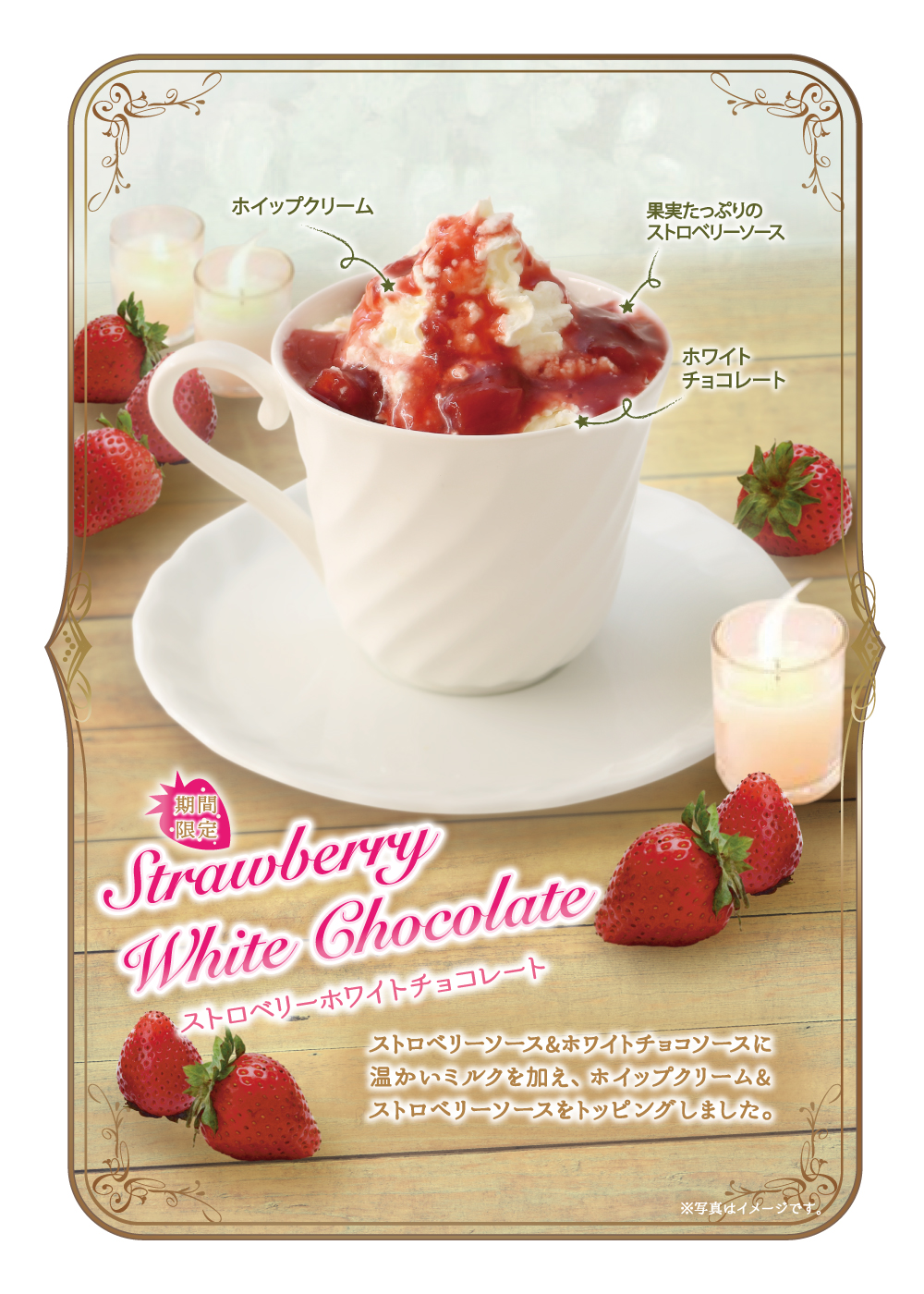 丸源飲料工業株式会社 -レシピ ホワイトショコラゆずスムージ