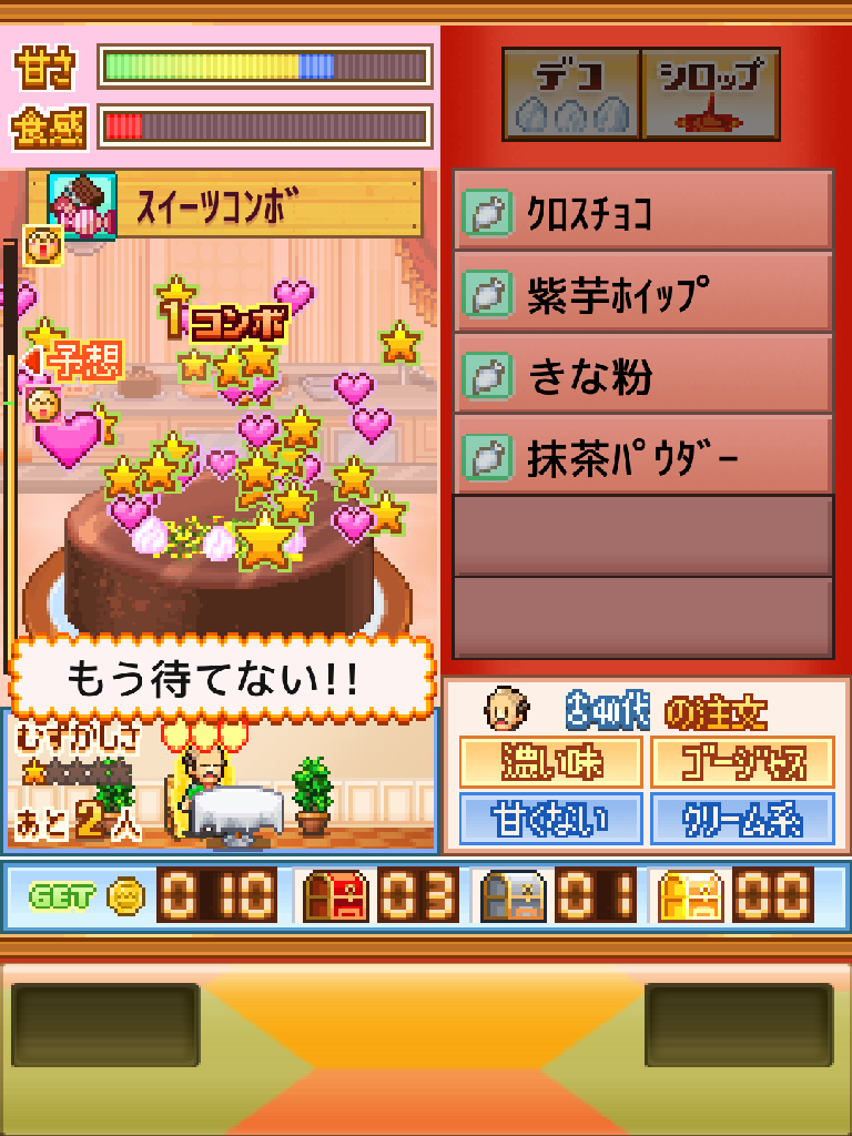 創作パティシエ部の評価レビュー！お菓子店の経営シミュレーションが楽しめるアプリマニアックス