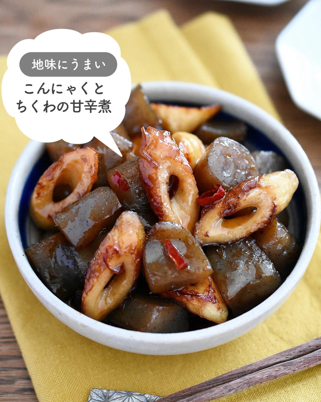 箸がすすむ！お弁当にもおすすめ「こんにゃくのきんぴら」5選フーディストノート