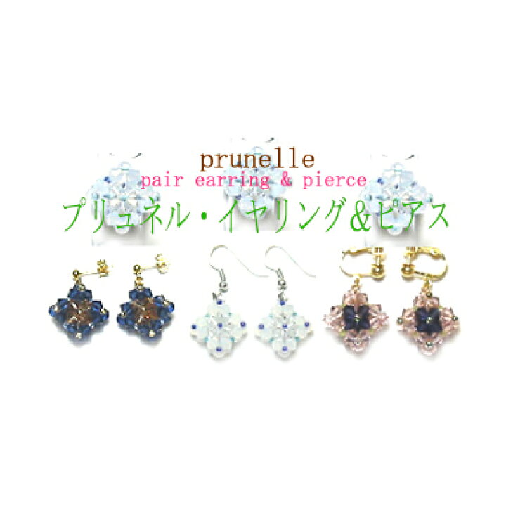 イヤリングの作り方初心者向け＆レジン手作り動画！100均で揃う材料もcozre コズレ 子育てマガジン