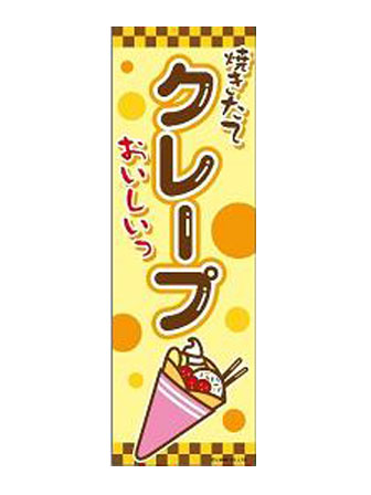 庄内駅前スグの庄内東町に「ちょい呑みできるクレープ屋さん」ができている クレープなのにアルコールドリンク？メニューの充実したお店でボリューム満点の クレープをいただいてきたTNN豊中報道。２