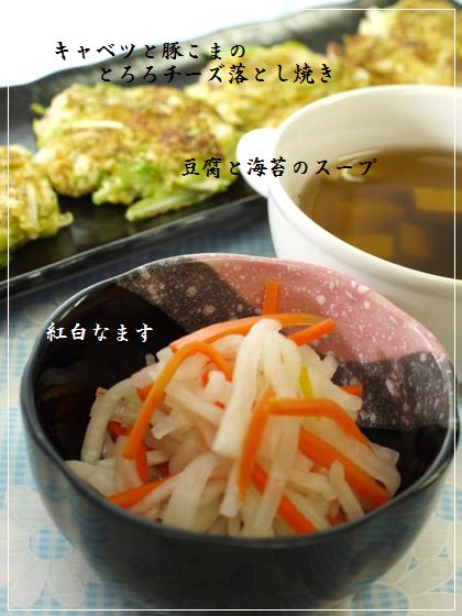 レシピ まな板包丁いらず♬豚こま肉の大葉チーズ焼き♬ - しにゃごはん blog