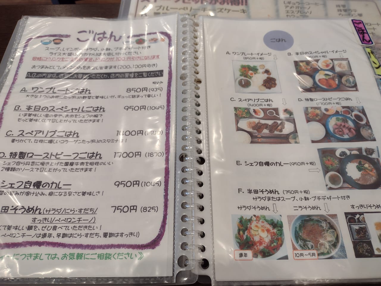 高松市 心癒される緑や青い空を眺めながら豊富なパンメニューなどに舌鼓♪ 「ホームカフェニューベル」 黒澤見冴子- エキスパート -Yahoo!ニュース