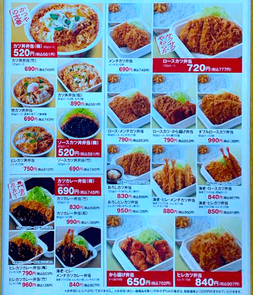 かつやのテイクアウト弁当総まとめ！持ち帰りメニューから注文方法まで - macaroni