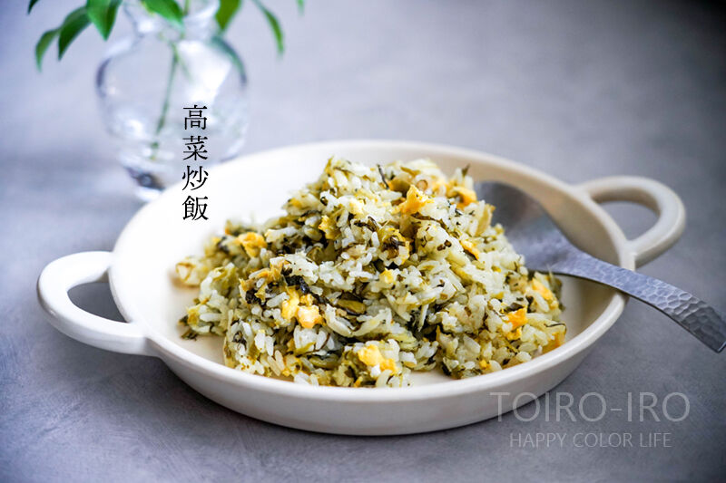 基本からアレンジまで！思わずつくりたくなる「焼き飯 高菜チャーハン」のレシピ集クックパッド