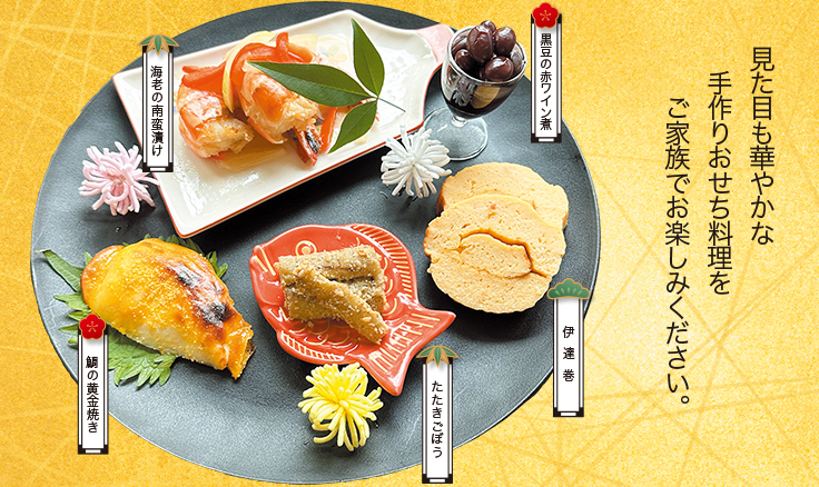 初の商品化「タイ・キュイジーヌおせち」で “めでタイ” お正月。新春のお祝いおせちをタイ料理風味にアレンジした創作おせち、オンライン＆店頭にて予約注文限定で発売。有限会社コンテンポラリープランニングセンターのプレスリリース