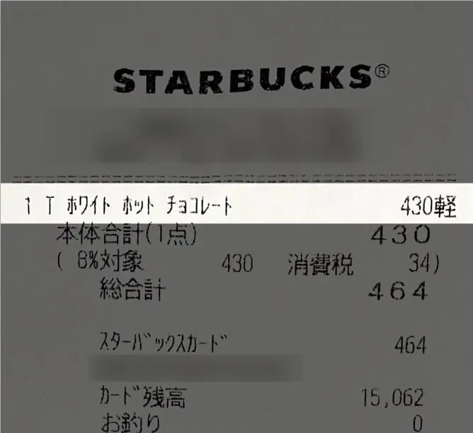 本音口コミ スタバ「ホワイトホットチョコレート」を飲んだ感想 ＆ お気に入りカスタム カロリーソノヒグルメ