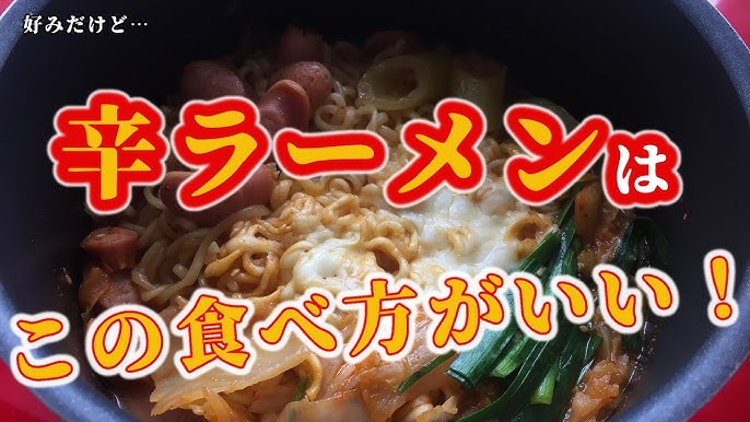 辛ラーメンで本格プデチゲを手軽に！コリコレ鍋セットを紹介 リュウジのバズレシピでも話題- chamchikunのブログ