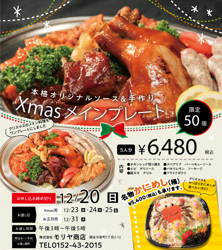 子どもが喜ぶ！クリスマスのワンプレートが可愛い！ - ライブドアニュース