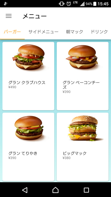 マクドナルドの倍グラン クラブハウス: ハンバーガーストリートブログ版