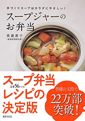 奥薗壽子のラクうま手作りパン―ナマクラ流ズボラ派主婦の友生活シリーズ