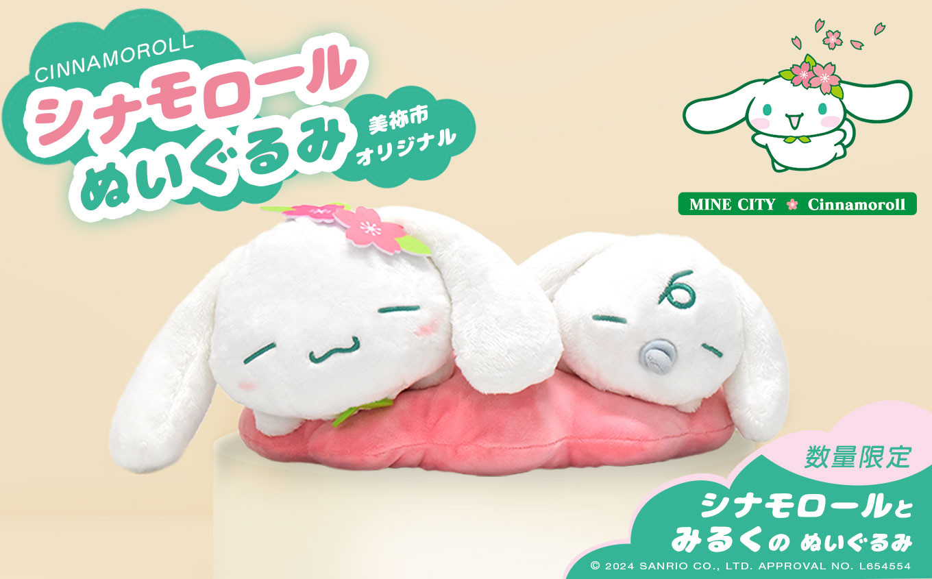 sanrio 数量限定 シナモロール シナモン ネックレス サンリオ みるく 限定 公式 オフィシャル キャラクター グッズ SANRIOダイヤモンド プレゼント 女性 彼女 : 新宿銀の蔵 シルバーアクセサリー - 通販 - Yahoo!ショッピング 数量限定 シナモロール シナモンネックレス