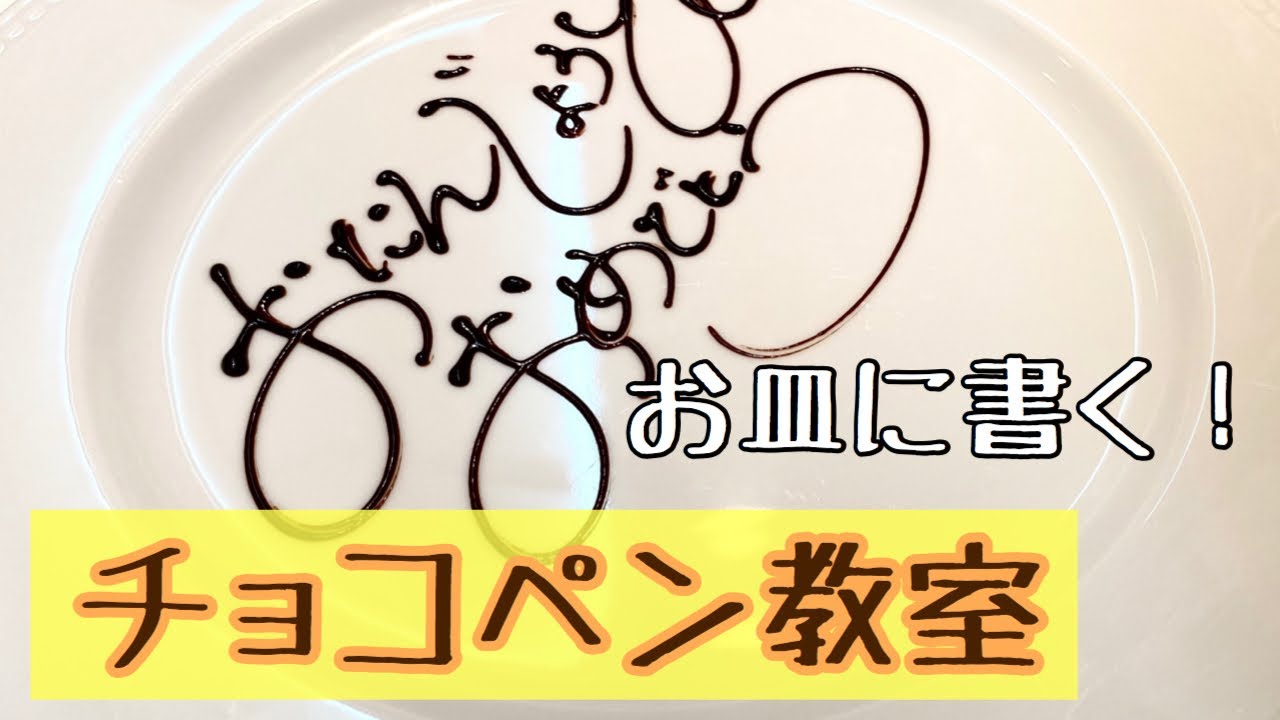 バースデープレートの簡単な書き方