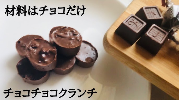 板チョコ」レシピ30選少ない材料で簡単レシピサイトNadia