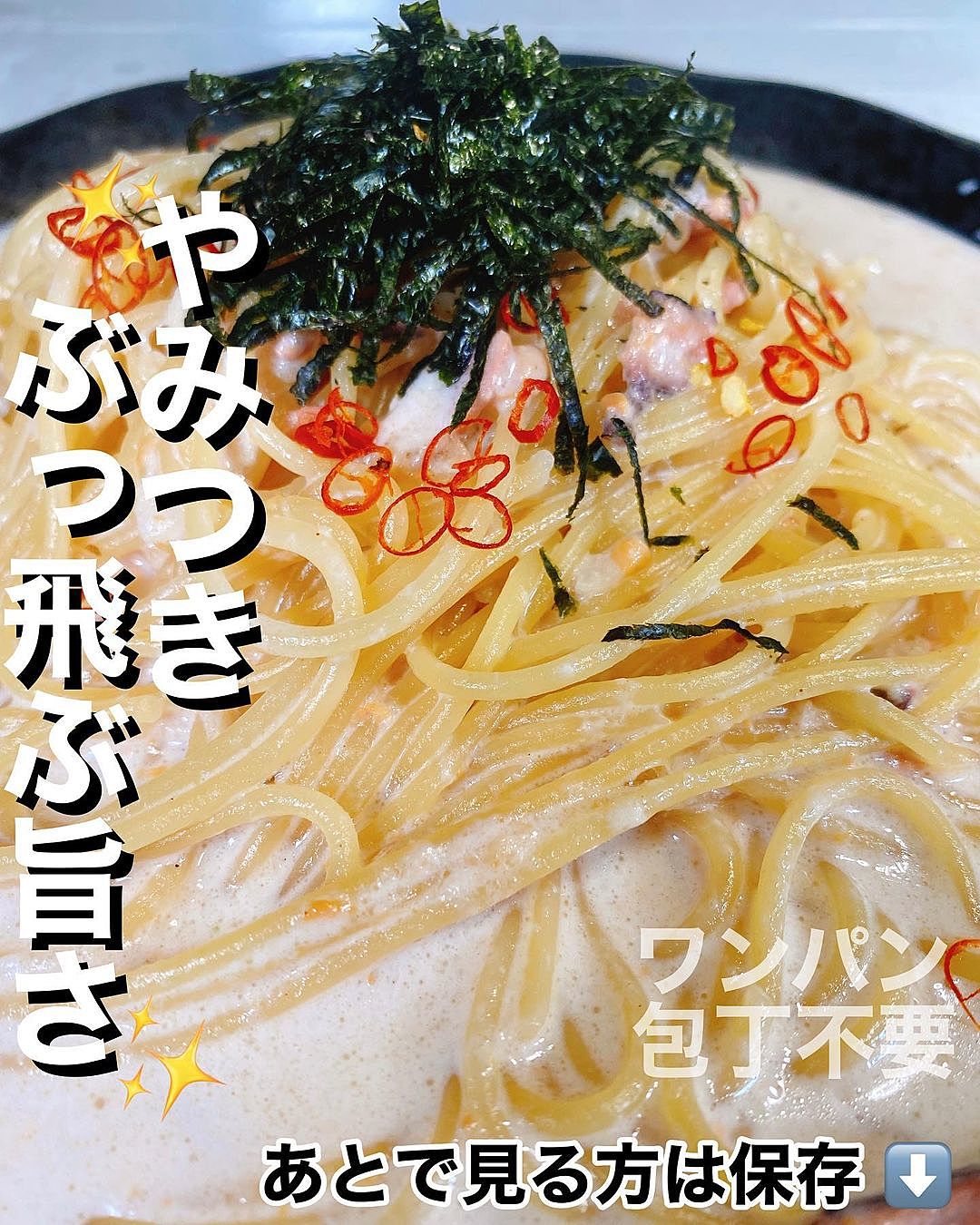 ラジオで紹介されました！8月23日放送の『TBSラジオ たまむすび 』にて 桃屋のいか塩辛で作る「いか塩辛とキャベツのパスタ」を取り上げていただきました！！味付けは「いか塩辛」のみ！！ アンチョビのかわりにもなる桃屋の「いか塩辛」を使えば本格的な絶品パスタも