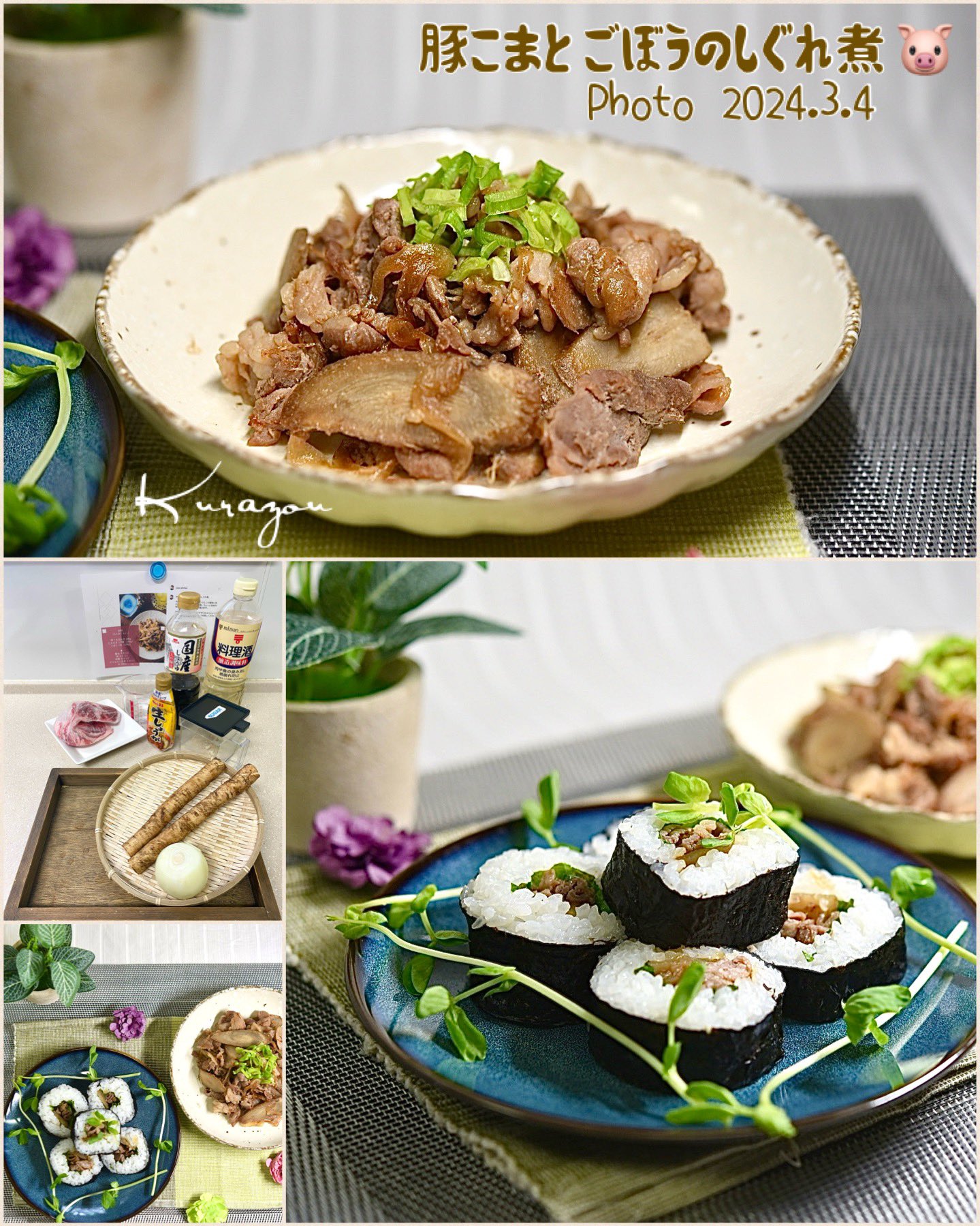 こんにゃくと豚ごぼうしぐれ煮 甘辛味でご飯が進む♡