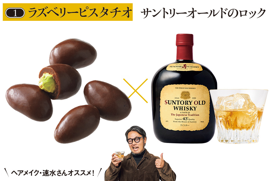 チョコレートを合わせればさらに美味しくウイスキーを味わえる！！ウイスキーを好きになるメディアBarrel-バレル