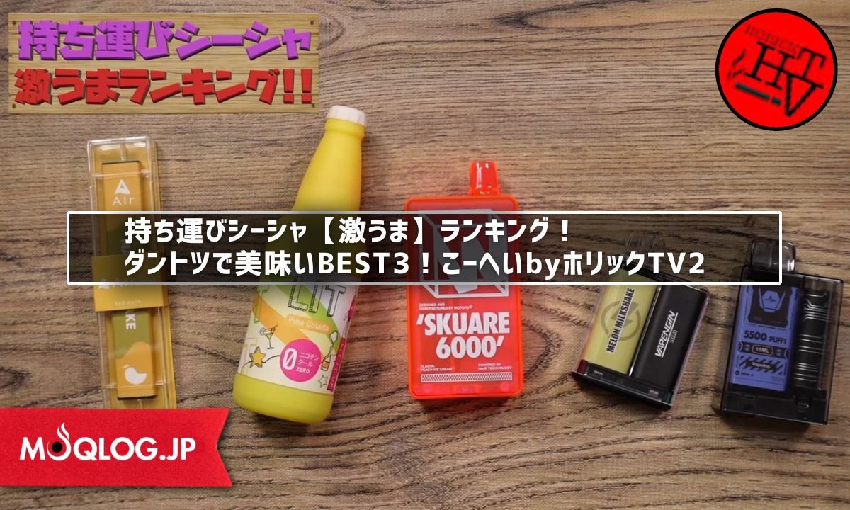 楽天市場 シーシャ 持ち運び タイプ 電子タバコ カートリッジ式 の通販