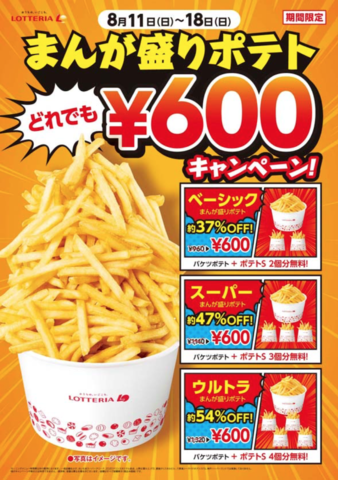 ロッテリア on X: 