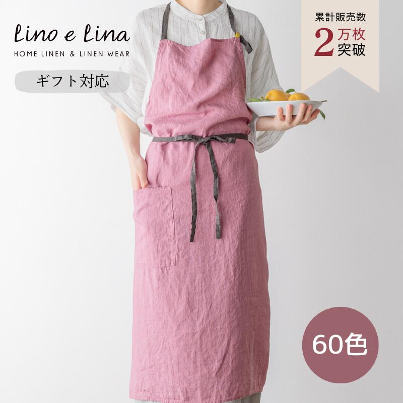 エプロン リネン おしゃれ 麻 カフェ シンプル ナチュラル 北欧 レディース ロング 首掛け 無地 リネンエプロン オールド