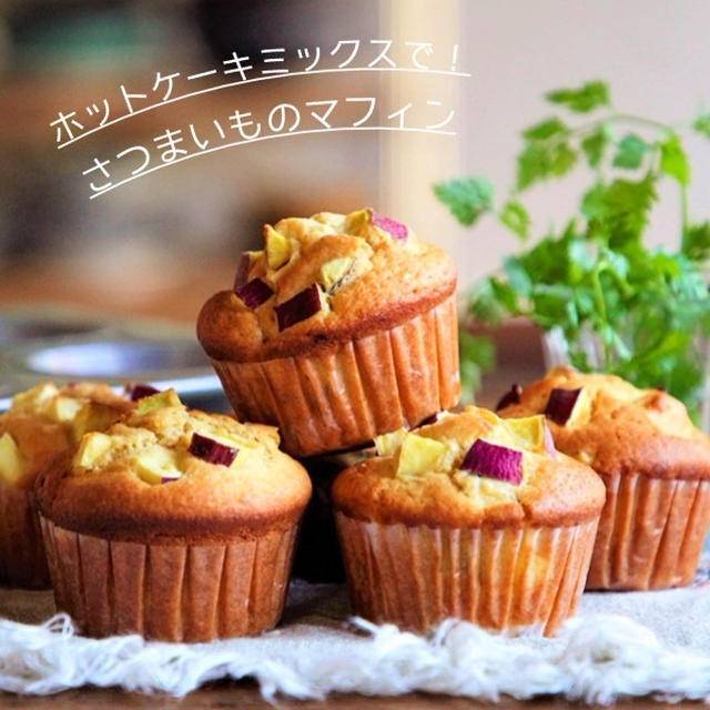さつまいもを使ったお菓子・スイーツのおすすめレシピ25選おいも美腸研究所