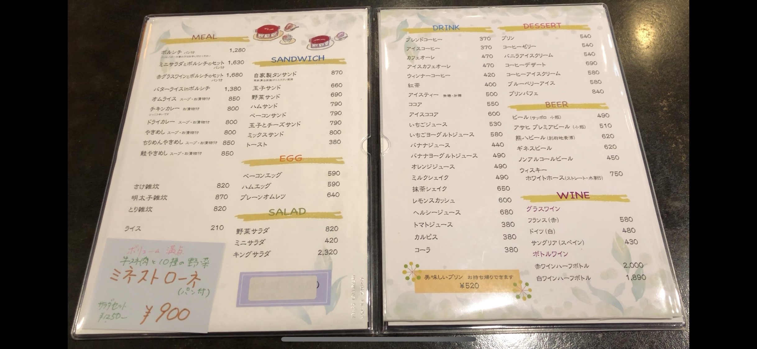 馬家溝 口コミ グルメ・クーポンのホットペッパー グルメ