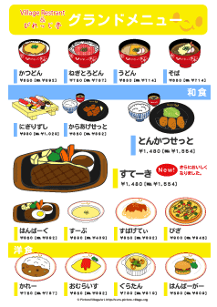 レストランごっこあそびその他」の無料ダウンロード：Picture Village > プリント素材 > その他