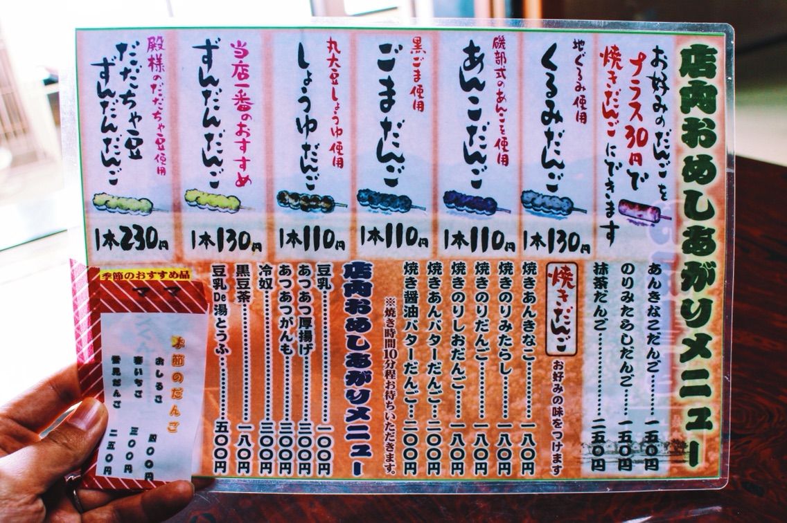 豆腐屋さんが作るおいしいお団子！大石田「最上川千本だんご」を食べてきた – YAMAGATA CHART 山形県の行かなきゃ損