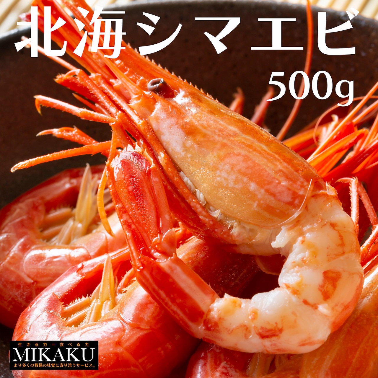 海のルビー・北海シマエビを美味しく食べる方法。旬は初夏と秋の2回です。PREZO プレゾ- 北海道のお取り寄せグルメと産直通販