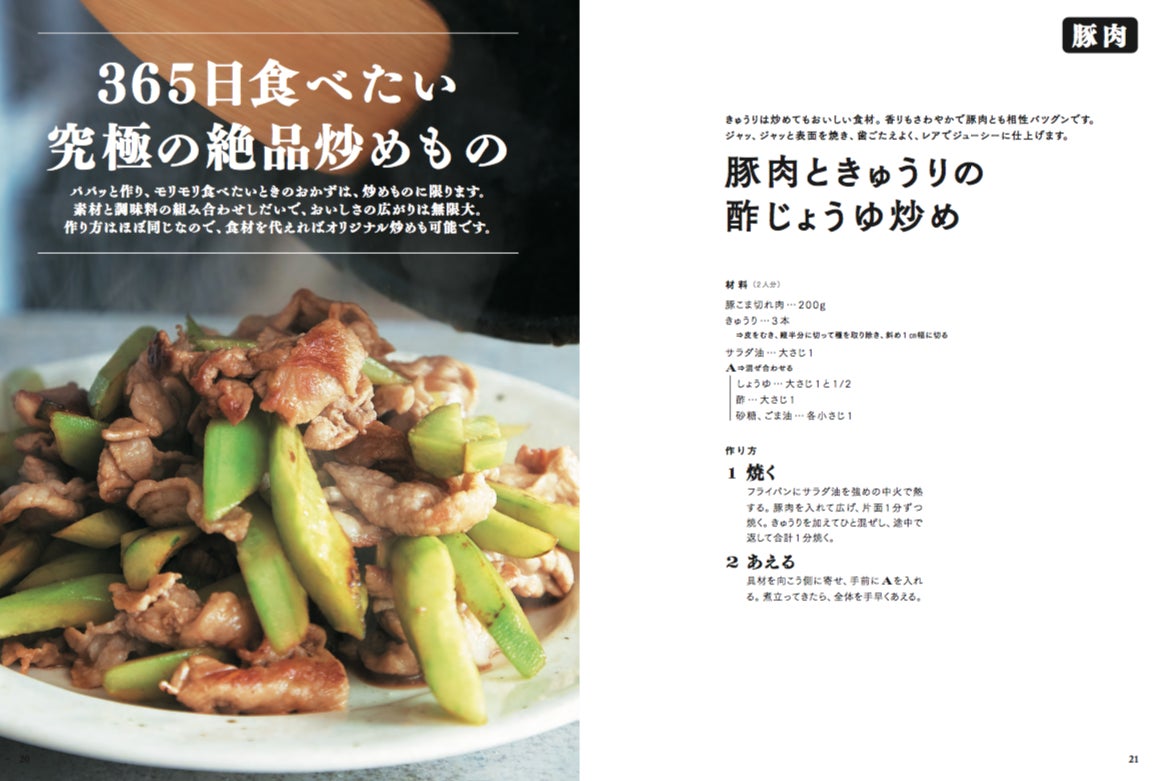 感動する「野菜炒め」のレシピ。プロが教える、永久保存版の作り方三越伊勢丹の食メディアFOODIE フーディー