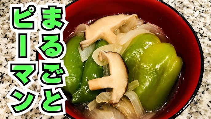 ピーマンの肉詰め