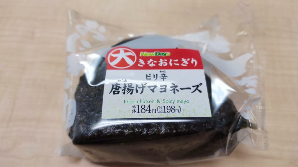 大きなおにぎり 唐揚マヨネーズ ローソン コスパ抜群の大きなおにぎりです!!いぬきちのコンビニ飯