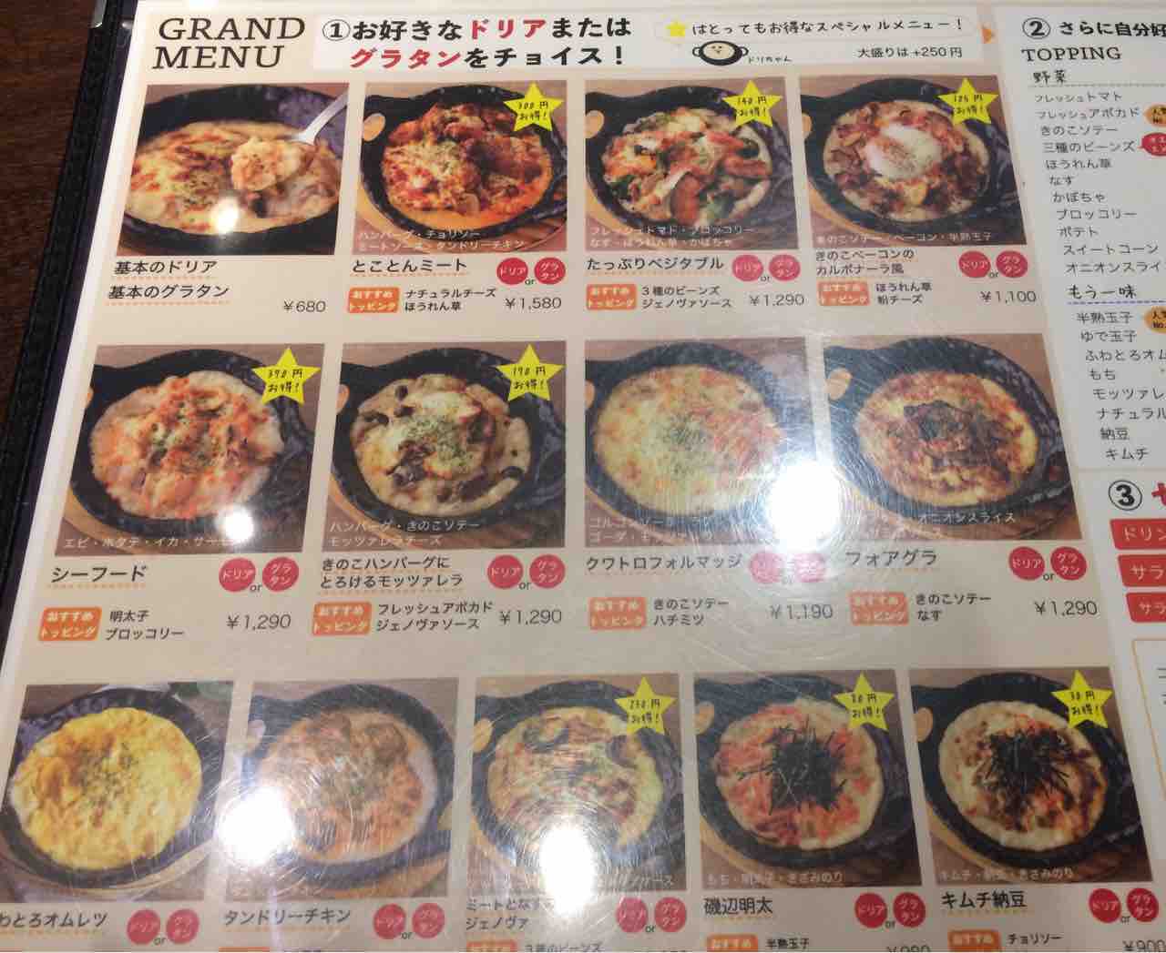 ナスの熱々ミートグラタン」の献立・レシピ - E・レシピ 2014.09.18公開の献立です