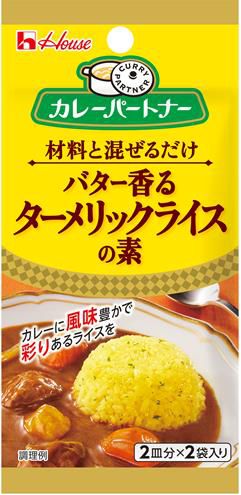 超簡単！ターメリックライス by かっちゃん杉クックパッド簡単おいしいみんなのレシピが392万品