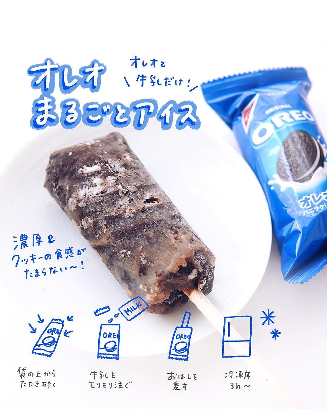 手作り史上一番簡単!? もらった人が完成させるオレオスイーツがバレンタインやホワイトデーにぴったり♪アレンジレシピAppBank