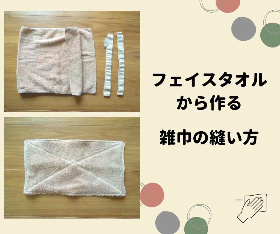 お子さまの喜ぶオリジナルループタオルを作ろう！ - Chiik! チーク-乳幼児〜小学生までの知育・教育メディア