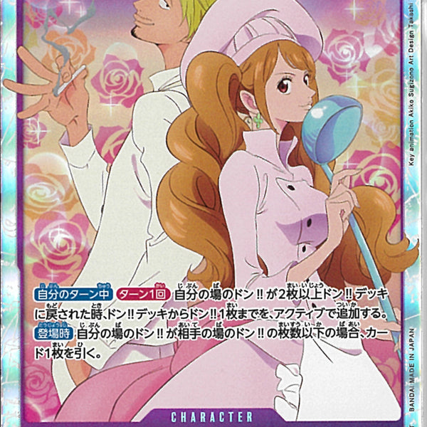 何があっても女を傷つけないとこ好き 一発描き模写ワンピースサンジプリンonepiecesanji