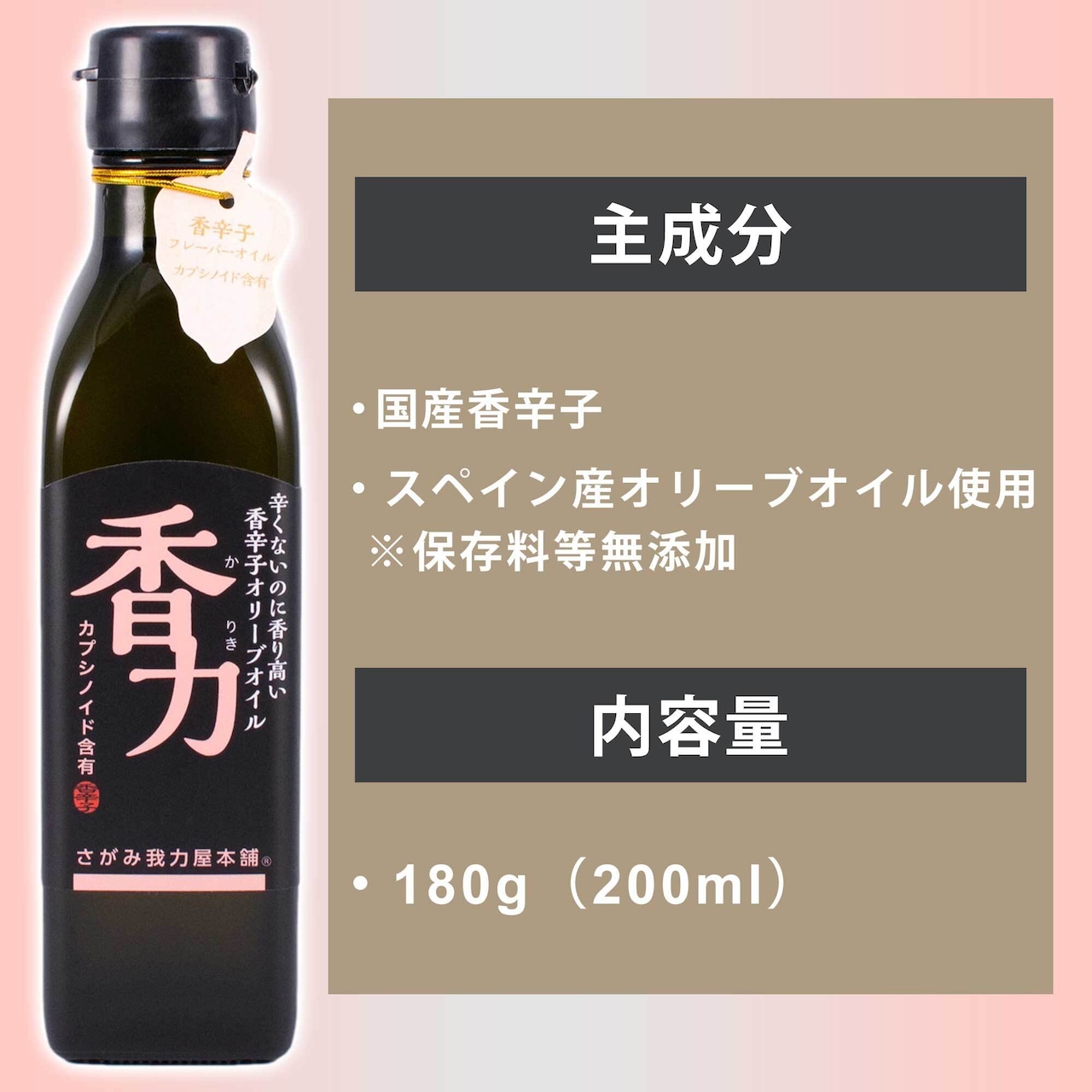 ヨドバシ.com - レヴァンテ 唐辛子フレーバーオイル 250ml 229g通販 全品無料配達