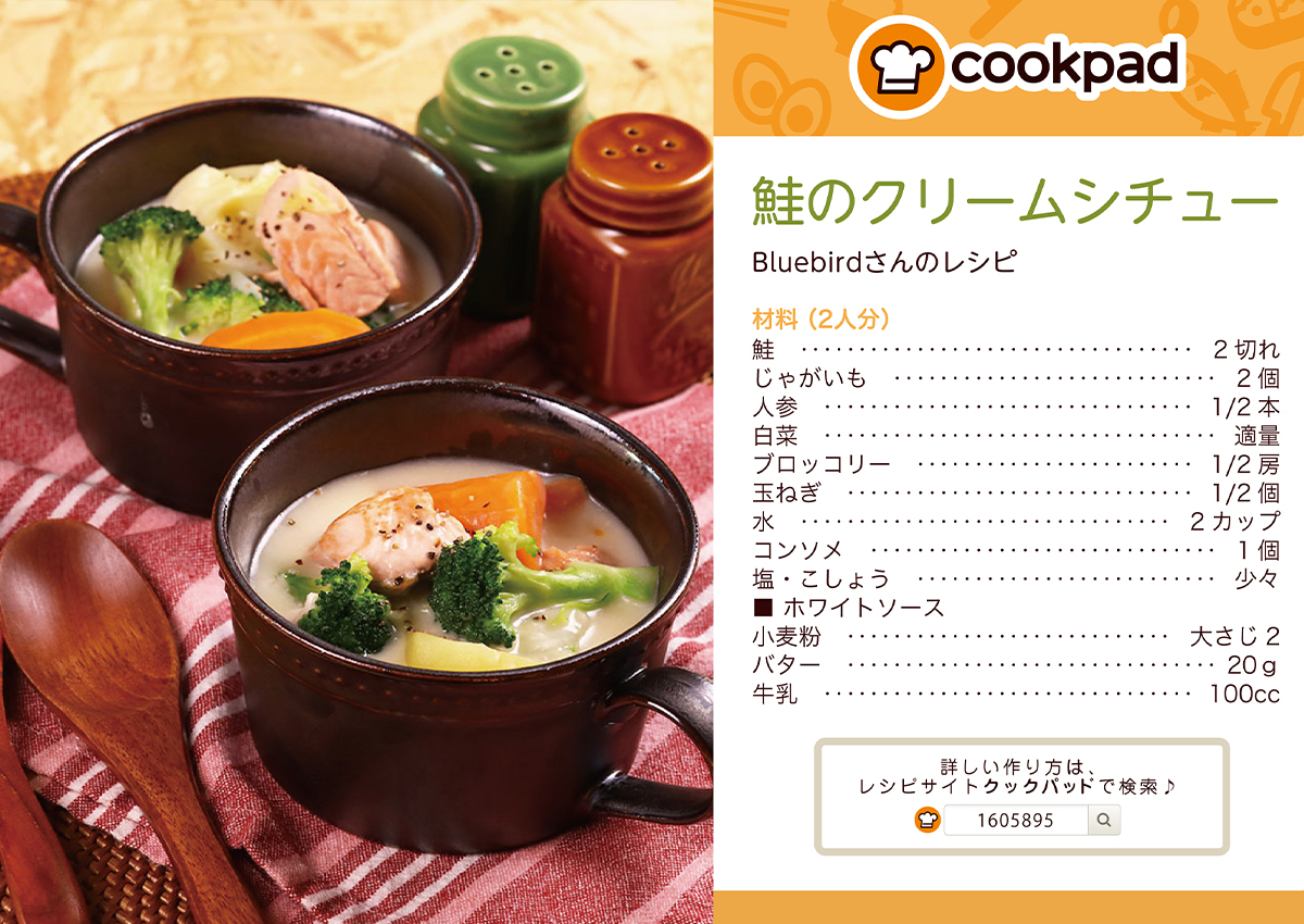 コーンクリームシチューフレーク 180g - お米・雑穀の通販 石川商店