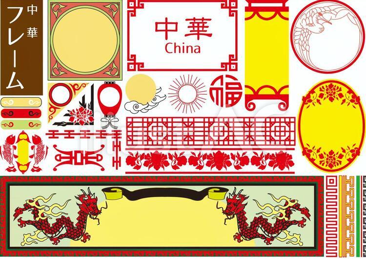 中華 飾り枠イラスト無料イラスト・フリー素材なら「イラストAC」