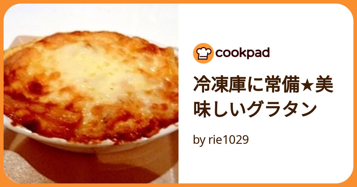 作り置き可能！ 冷凍エビグラタン – The Bulletin