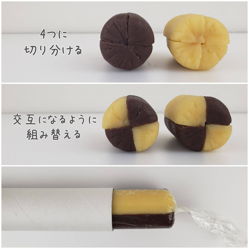 4種の柄のアイスボックスクッキーの作り方お菓子作り アイスボックスクッキー クッキー asmr