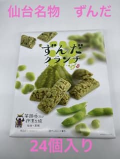 仙台ひとくちずんだ餅 4ヶ入