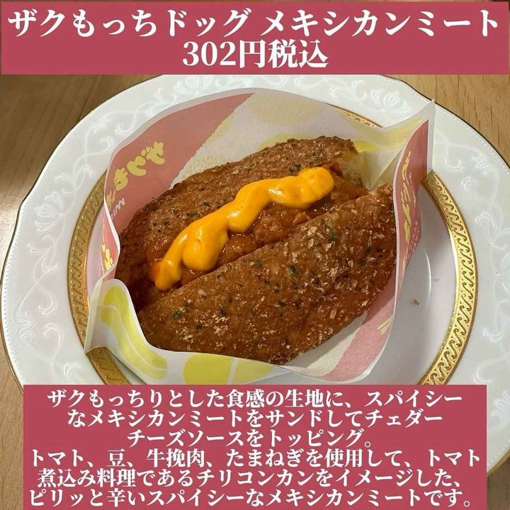 ミスタードーナツ「台湾ゴハン祭り」ごま団子風パイ＆“ぷにゅん”と食感のフルーツティ - ファッションプレス