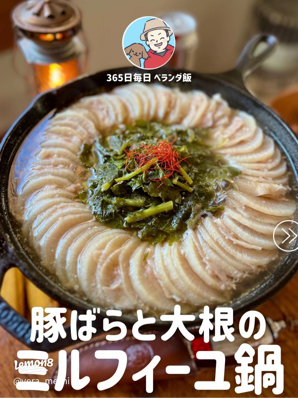 至高のミルフィーユ鍋白菜 600g 豚バラ 350g 鰹粉 4g 塩 小さじ1 2 味の素 4振り 水 400cc 酒 80ccごま油 大さじ1と1 2 -白ポン酢の調味料- これ!うま‼︎つゆ 大さじ2 水 大さじ3 レモン汁 小さじ2 塩小さじ 1 4白菜600gに豚バラ350gを重ねて切り、鍋につめ鰹粉4g