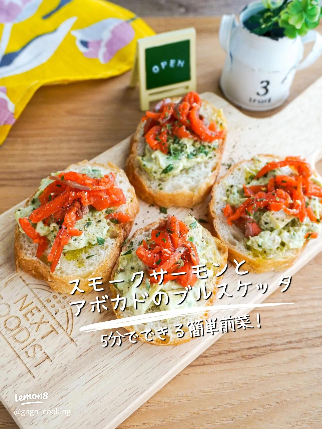 スモークサーモンのルーロー 彩り野菜とともに