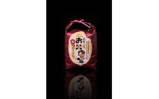 荻原くん家のお米 商品詳細株式会社荻原アグリス長野県北佐久郡お米・野菜・果物・肥料